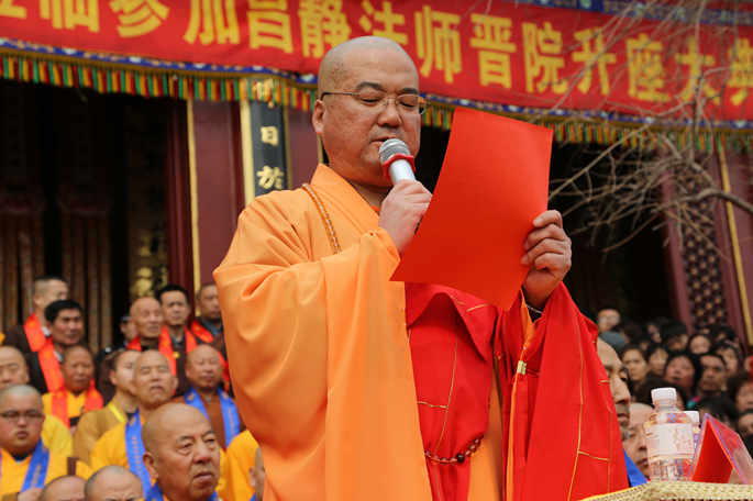 明月禅寺举行昌静法师荣膺方丈升座庆典暨千尊地藏菩萨圣像开光法会